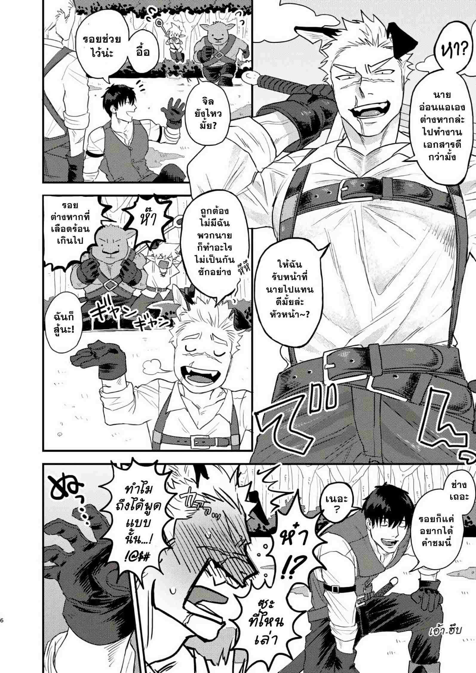 หมาของผมดูเหมือนจะกำลังติดสัด